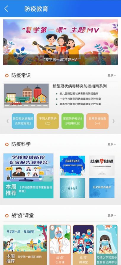 国家中小学智慧教育平台官方免费图1