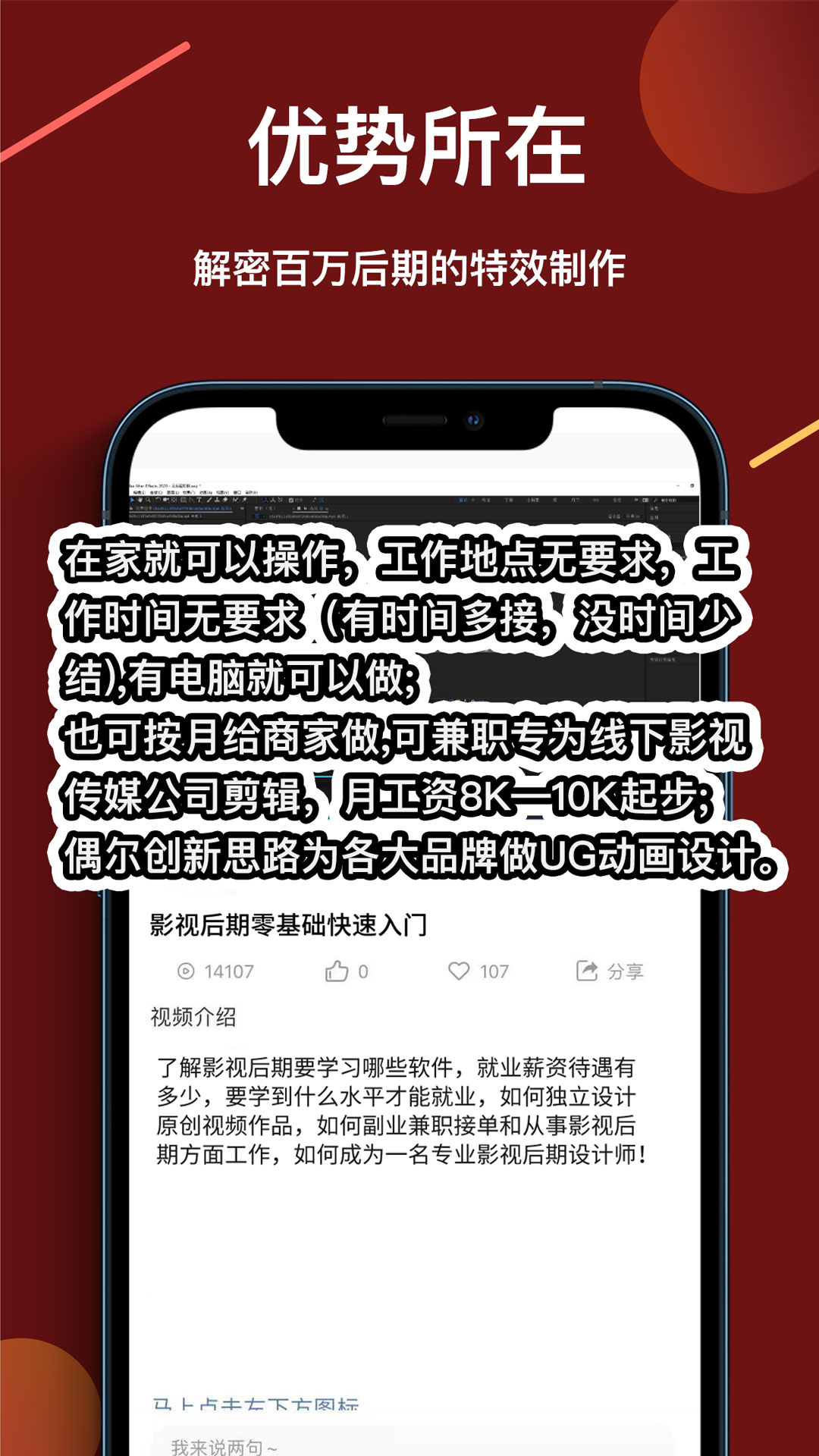 速学视频剪辑app安卓版图2: