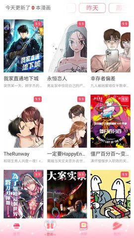 好漫8官方平台app免费版图1: