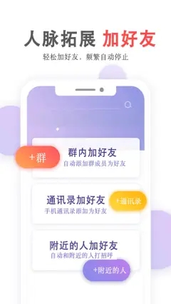 掌上无忧交友app官方版图2: