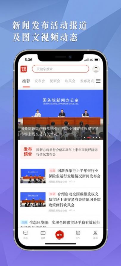 中国发布SCIO app官方下载图2: