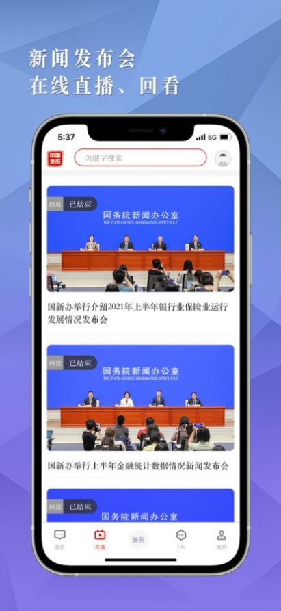 中国发布SCIO app官方下载图1: