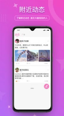 缘来网交友app官方版图4: