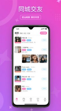 缘来网交友app官方版图2: