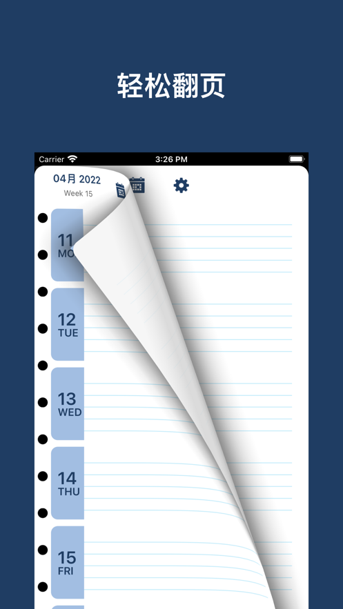 月周笔记本app最新版图2: