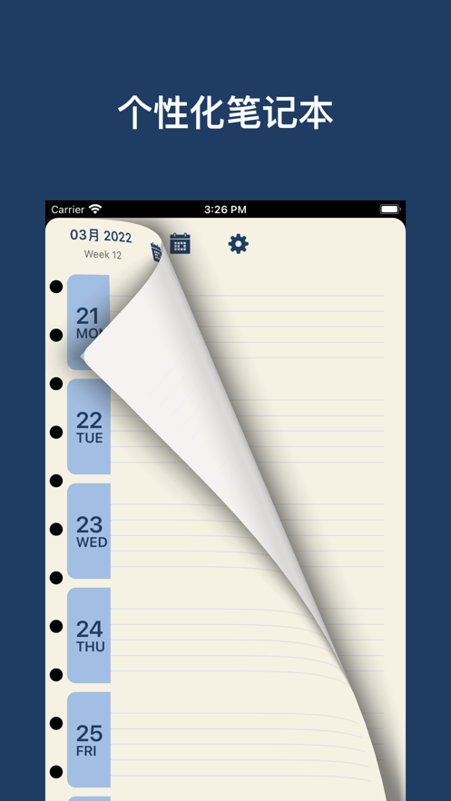 月周笔记本app最新版图4: