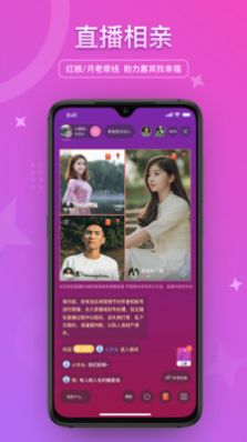 缘来网交友app官方版图3: