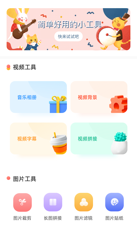 时间相册app安卓版图2: