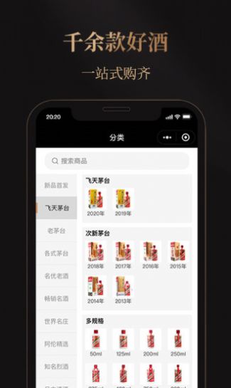 华致酒行旗舰店商城app最新版图4: