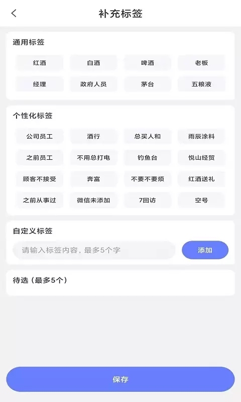 思景爱会员管理app官方版图4: