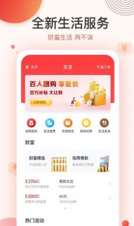 聚优惠商城app安卓版图2: