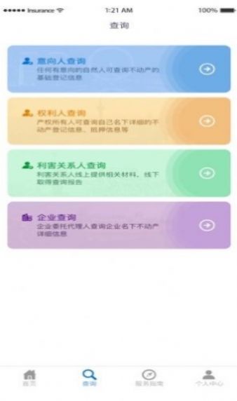 甘肃掌上登记app官方下载图3: