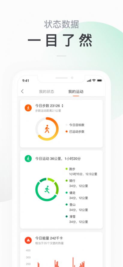 小米运动zepp life官方app下载图2: