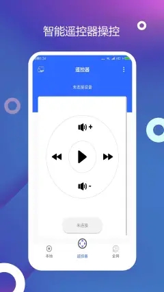 电视投屏精灵app官方版图1: