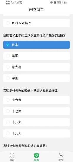 乡贤通资讯app图2