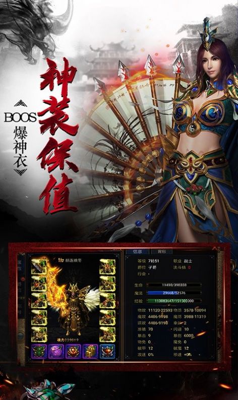 屠魔传奇55k手游图2