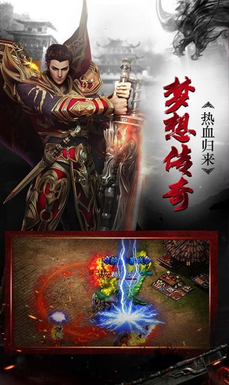 屠魔传奇55k手游图5