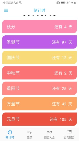 嘉兴农信app图1