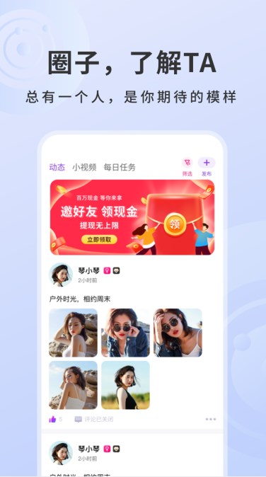 非约不可交友app官方版图1: