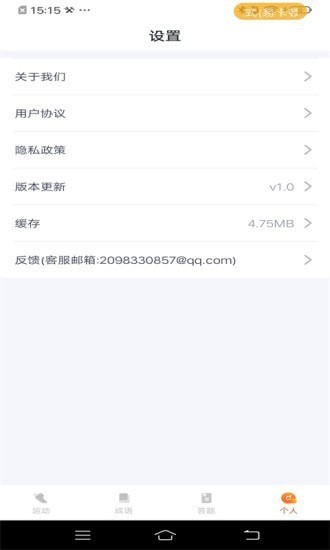 走路俺特牛app红包版图2: