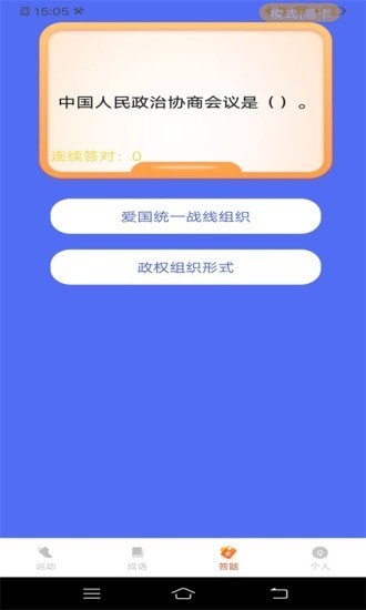 走路俺特牛app红包版图4: