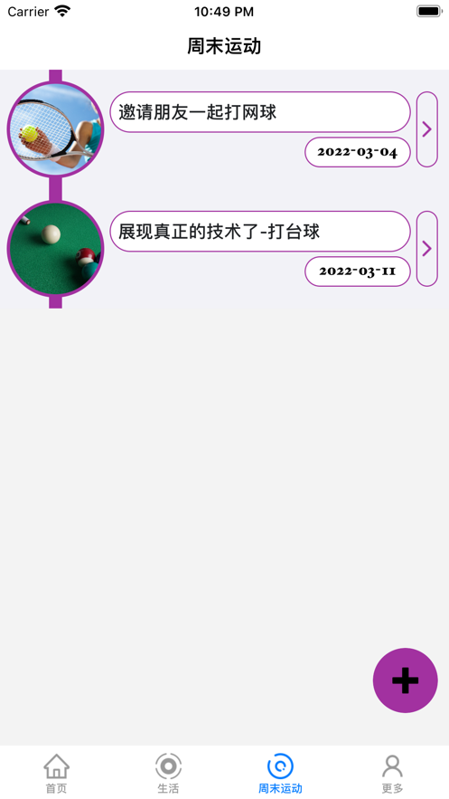 尚优目标app最新版图5: