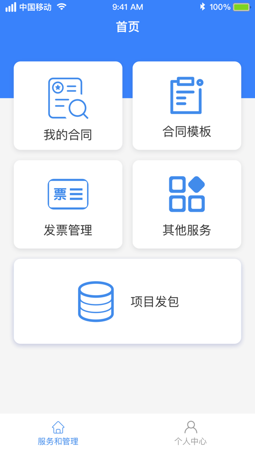 e掌柜求职招聘app最新版图1: