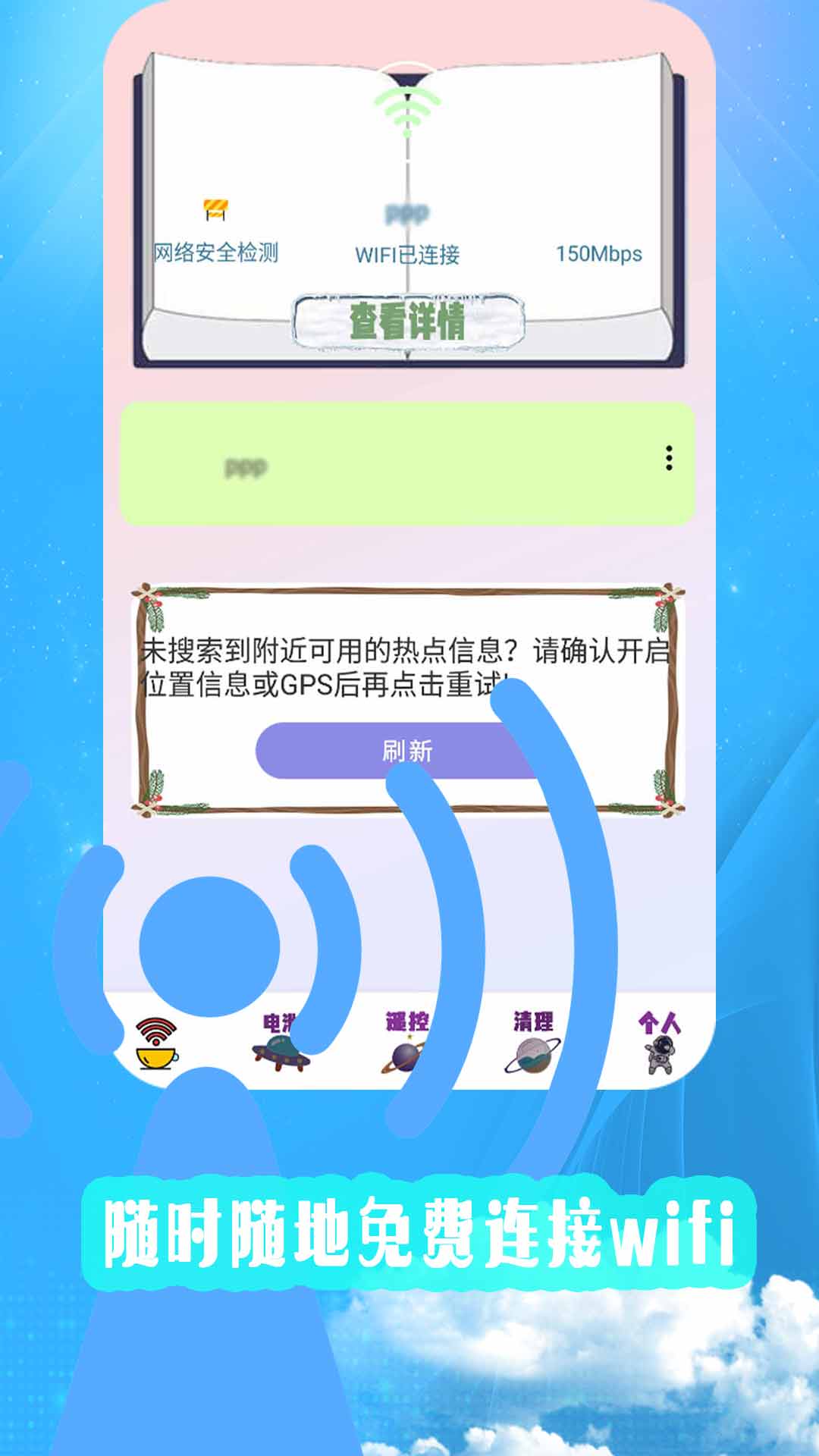 内存清理优化app图1