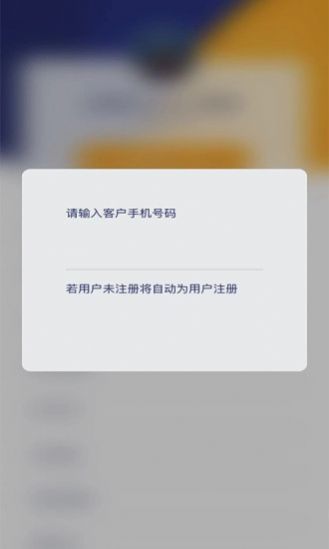 管店商铺管理app官方版图2: