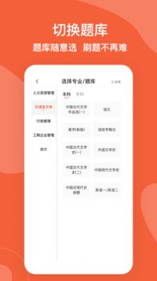 自考广东题库app图4