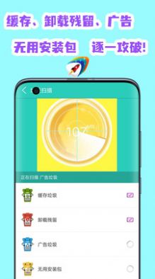 全能清理空间app图4