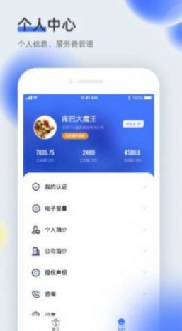 医全通健康app官方版图2: