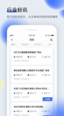 医全通健康app官方版图3: