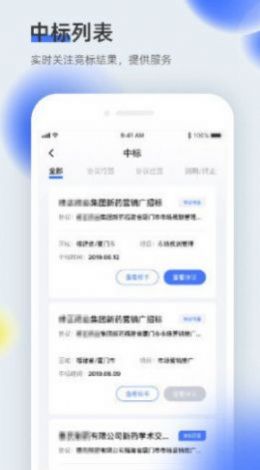 医全通健康app官方版图4: