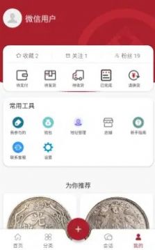 雅拍购物app图4