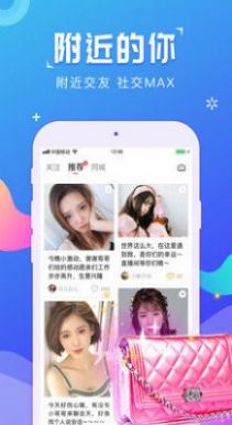 草莓约交友app官方版图1: