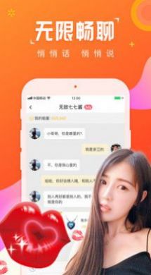 草莓约app图4