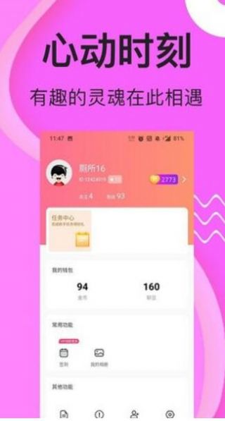 蜜橙会约聊天交友app免费版图2: