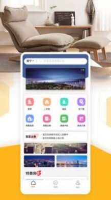 宜豆找房生活服务app官方版图3: