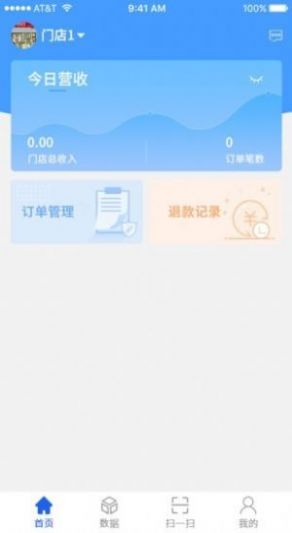 源思康开店助手app官方版图1: