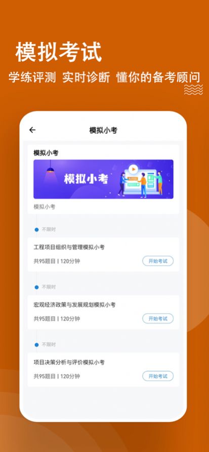 咨询工程师练题狗学习app官方版图2: