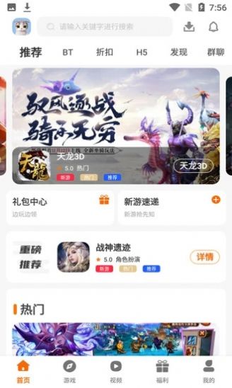 酷玩游戏盒子app图4