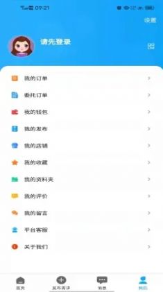 飞飞队商家管理app图3