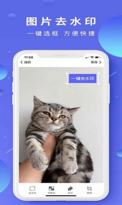 一键去水印相机工具app手机版图2: