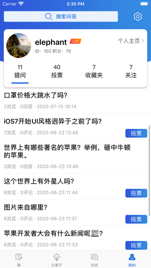 群智助手办公app官方版图3: