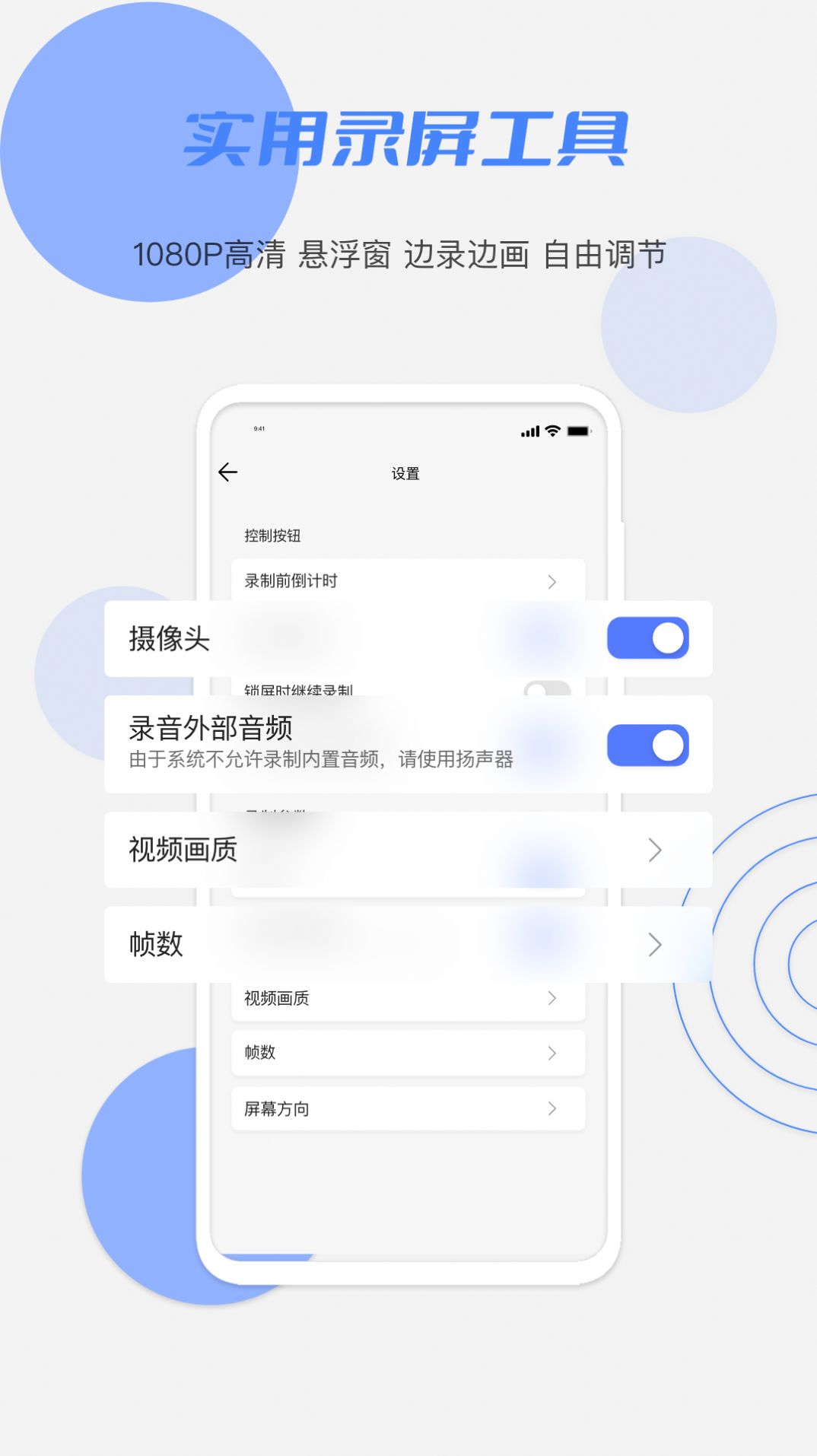 快录屏软件大师app图4