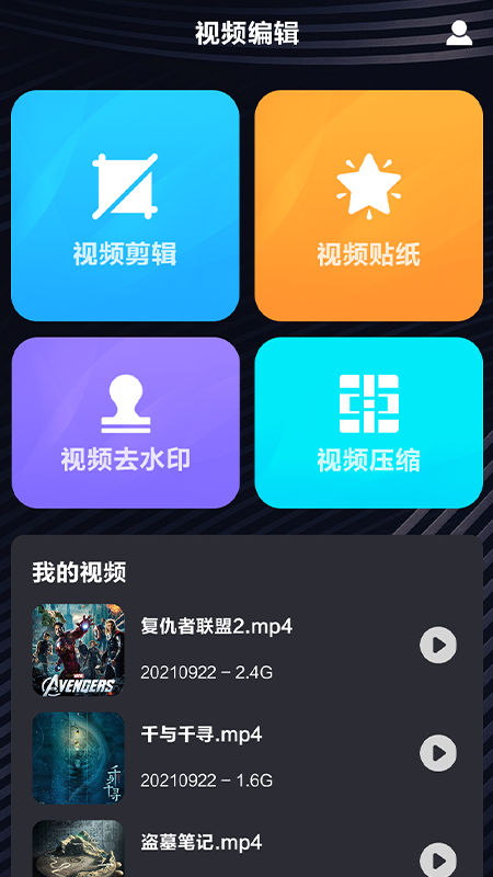 小小视频无水印app手机版图3: