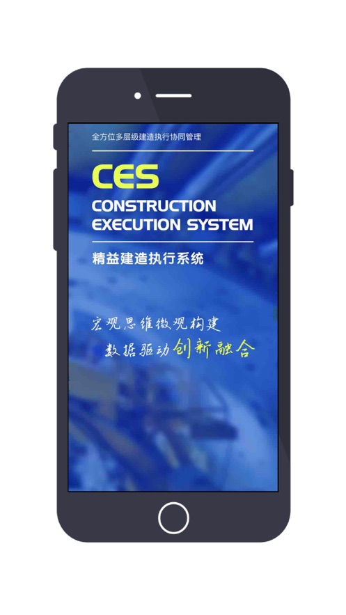 CES精益制造app图3