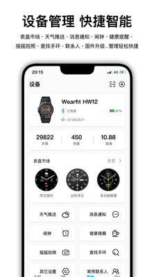 百度合伙人答题兼职app图4