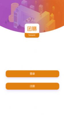 团膳餐饮管理app最新版图1: